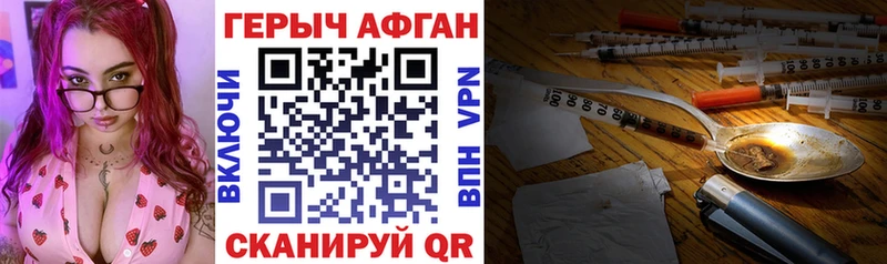 Героин Heroin  Купить где  Новотроицк 