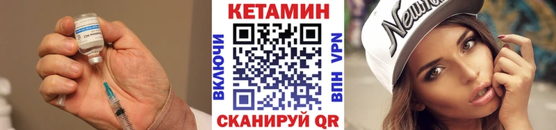 Купить где  Новотроицк  Кетамин VHQ 