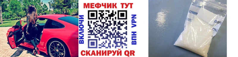 Купить  Новотроицк  МЕФ mephedrone 