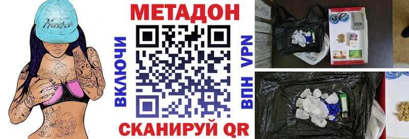 Купить  Новотроицк  Метадон VHQ 