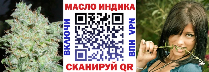 Купить  Новотроицк  ТГК THC oil 